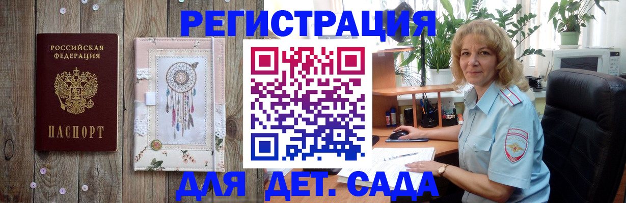 временная регистрация гарантия в Курганинске