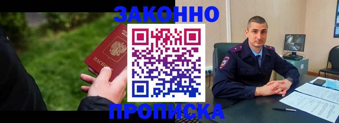 временная регистрация госуслуги в Курганинске