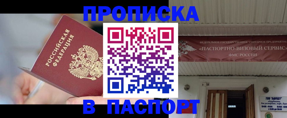 прописка иностранных граждан в Курганинске